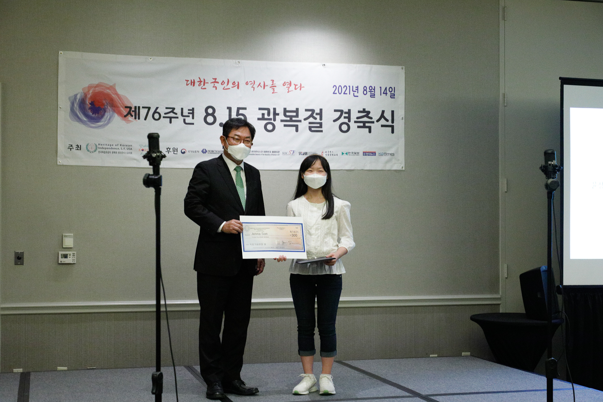 08 독립기념관장상.jpg